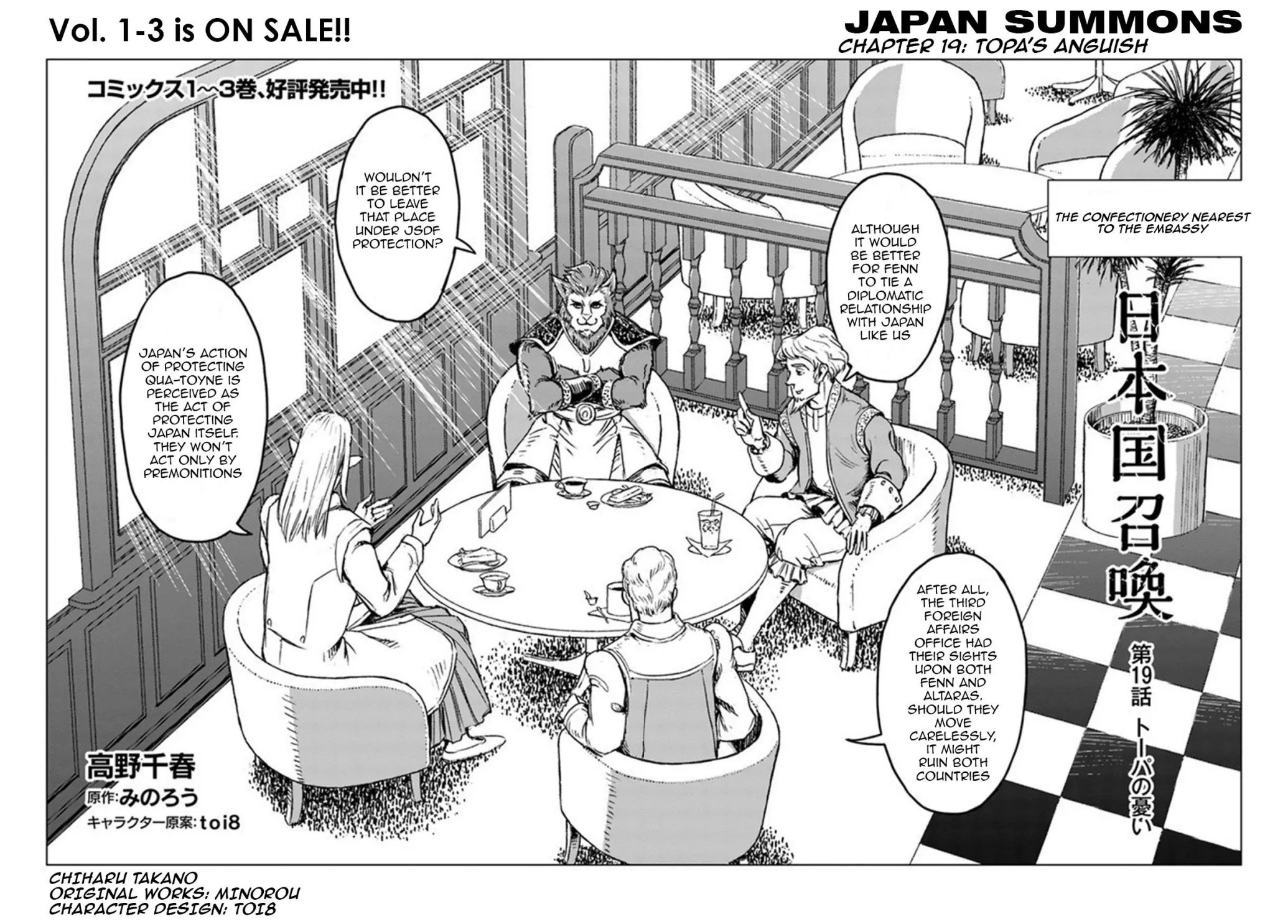 Japan Summons Chapter 19 3